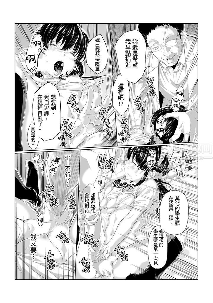 电车色狼,做到高潮为止!第4话