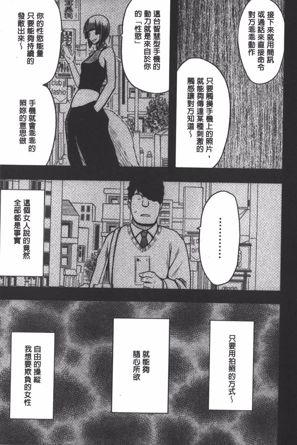 [クリムゾン]JK强制操作スマホで长期间弄ばれた风纪委员长【完全版】[クリムゾン]JK强制操作スマホで长期间弄ばれた风纪委员长【完全版】