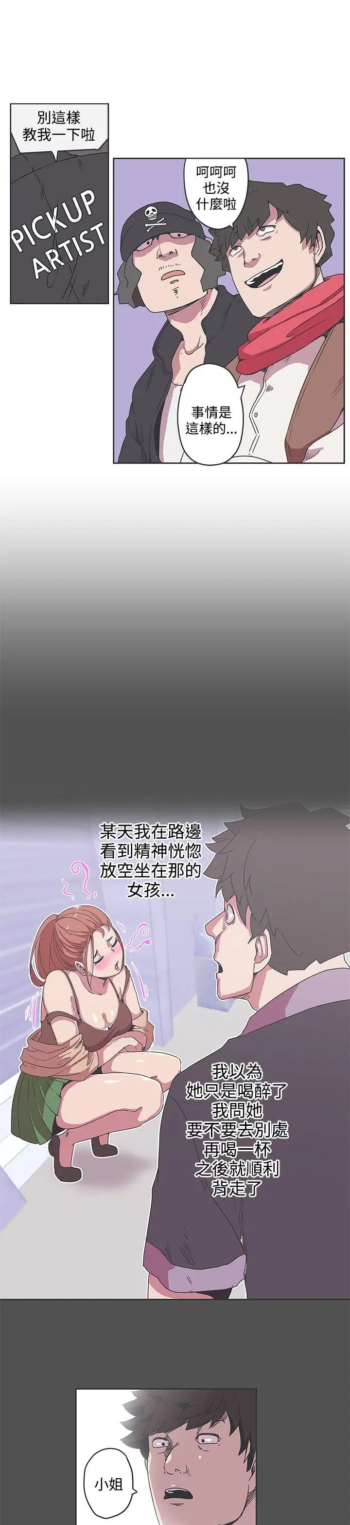 LOVE爱的导航G第35话