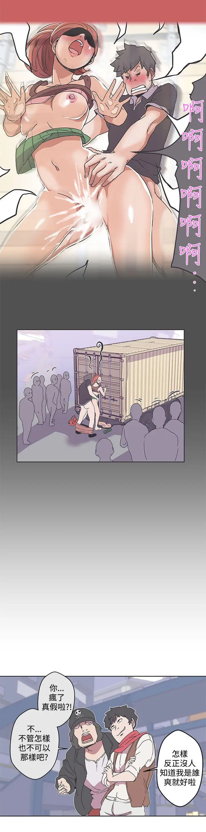 LOVE爱的导航G第35话