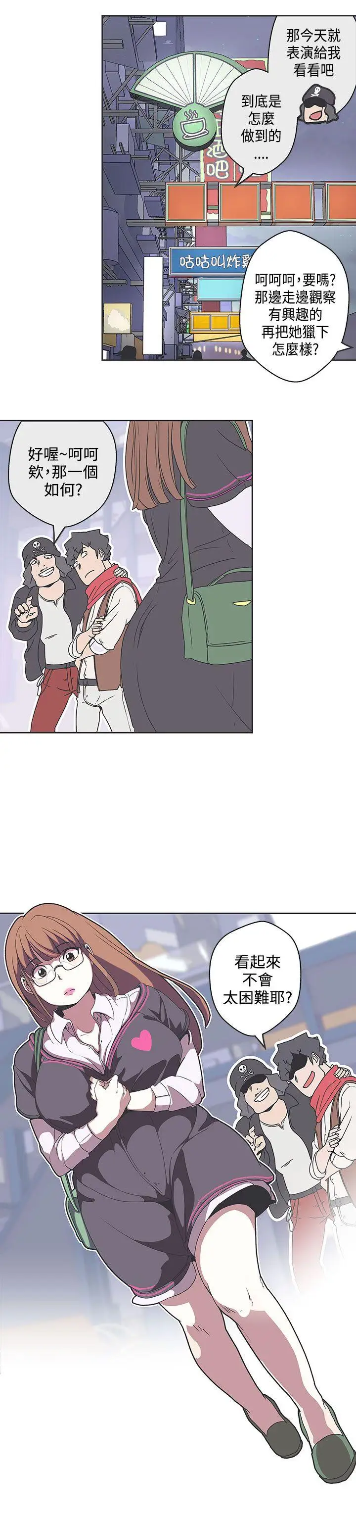 LOVE爱的导航G第35话