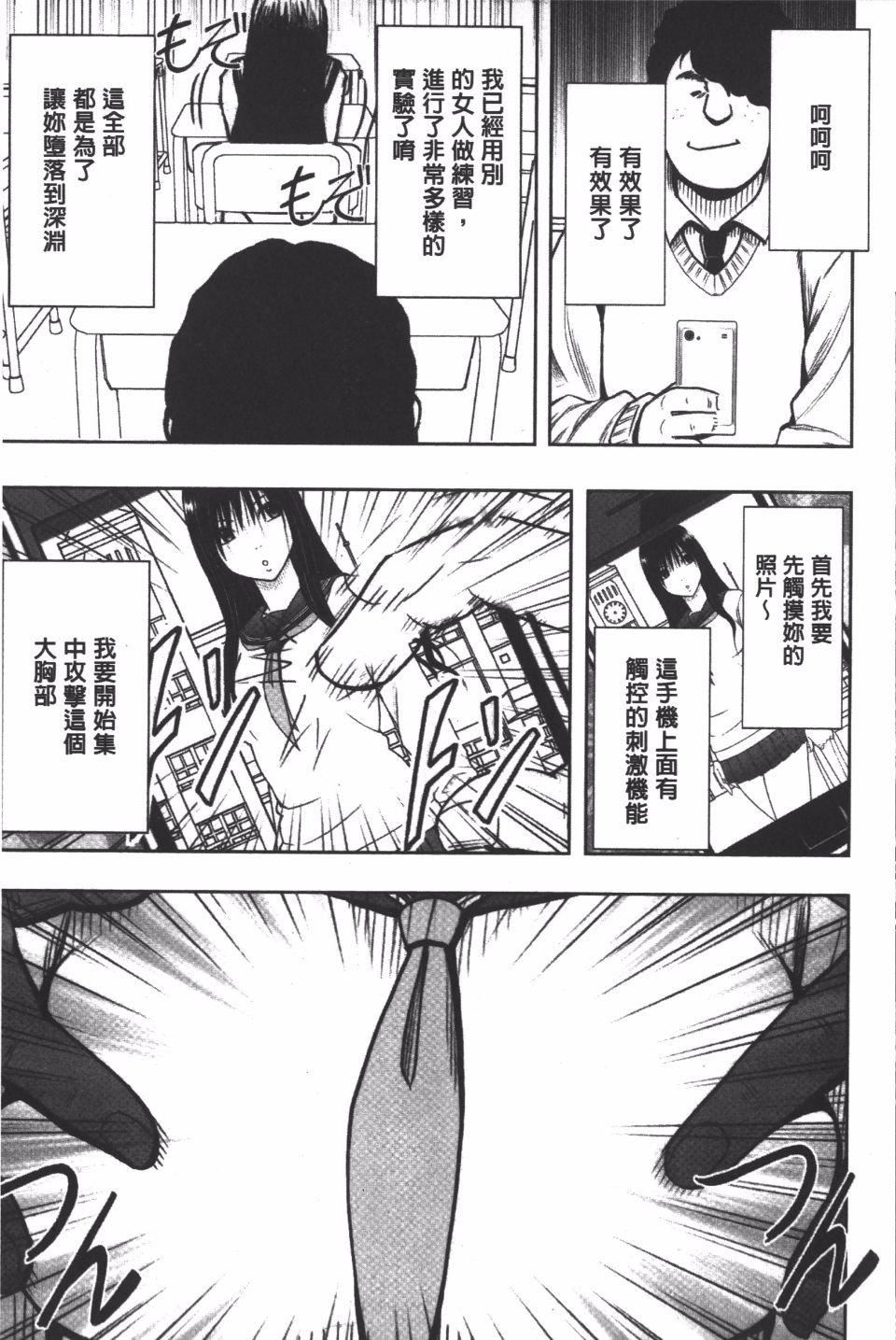 [クリムゾン]JK强制操作スマホで长期间弄ばれた风纪委员长【完全版】[クリムゾン]JK强制操作スマホで长期间弄ばれた风纪委员长【完全版】