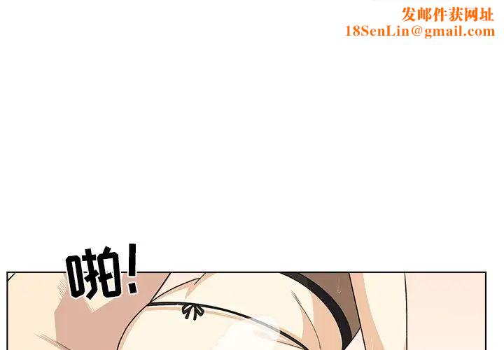 最惨房东并不惨第18话