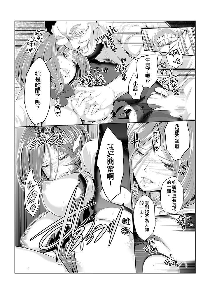电车色狼,做到高潮为止!第7话