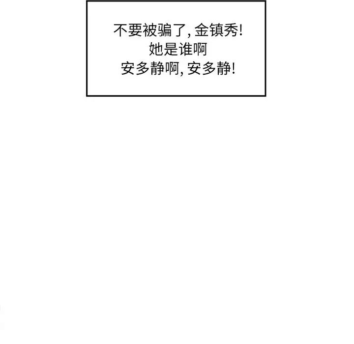 最惨房东并不惨第18话