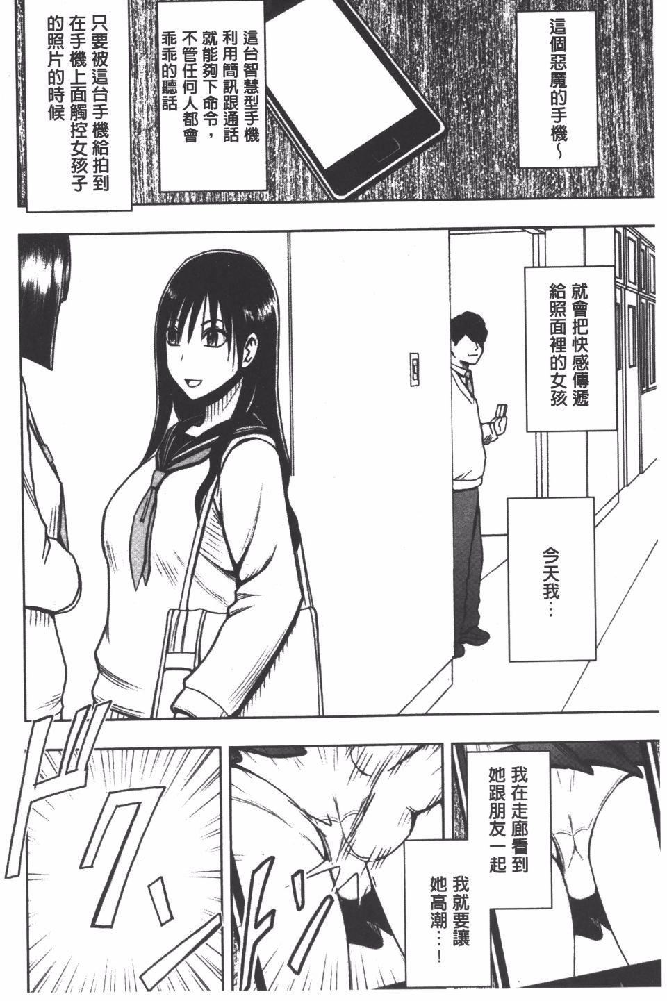 [クリムゾン]JK强制操作スマホで长期间弄ばれた风纪委员长【完全版】[クリムゾン]JK强制操作スマホで长期间弄ばれた风纪委员长【完全版】