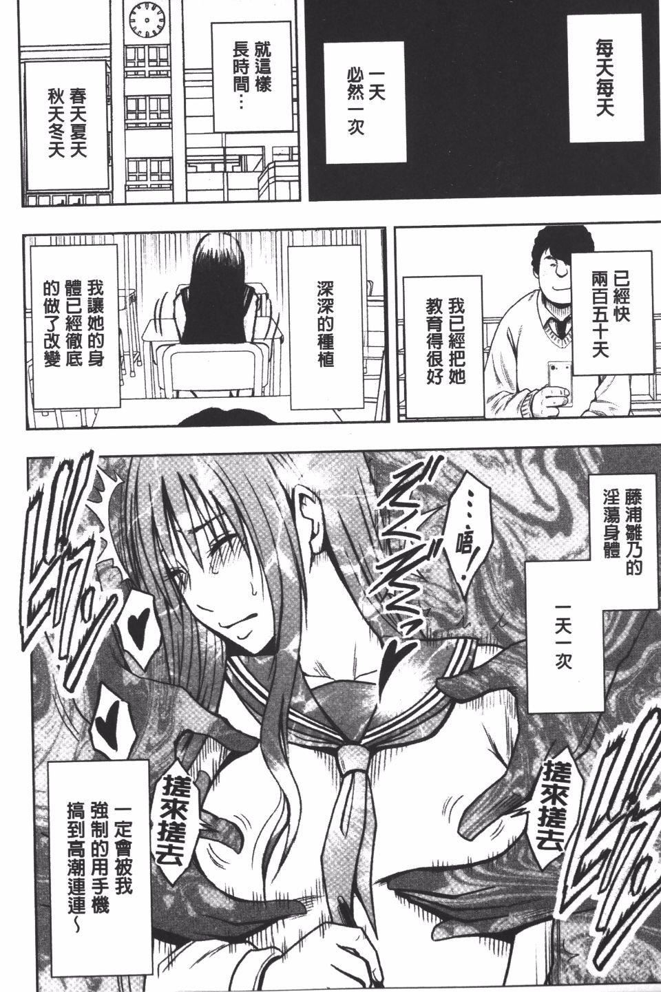 [クリムゾン]JK强制操作スマホで长期间弄ばれた风纪委员长【完全版】[クリムゾン]JK强制操作スマホで长期间弄ばれた风纪委员长【完全版】