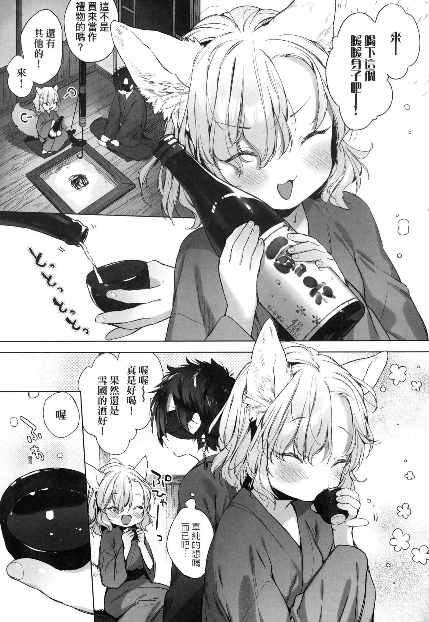 うつし世とおさなづま｜娑婆现世的娇小狐妻[中国翻訳][无修正]うつし世とおさなづま｜娑婆现世的娇小狐妻[中国翻訳][无修正]