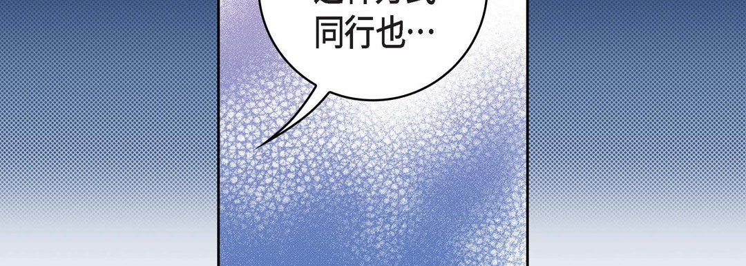 献给心臟第23话