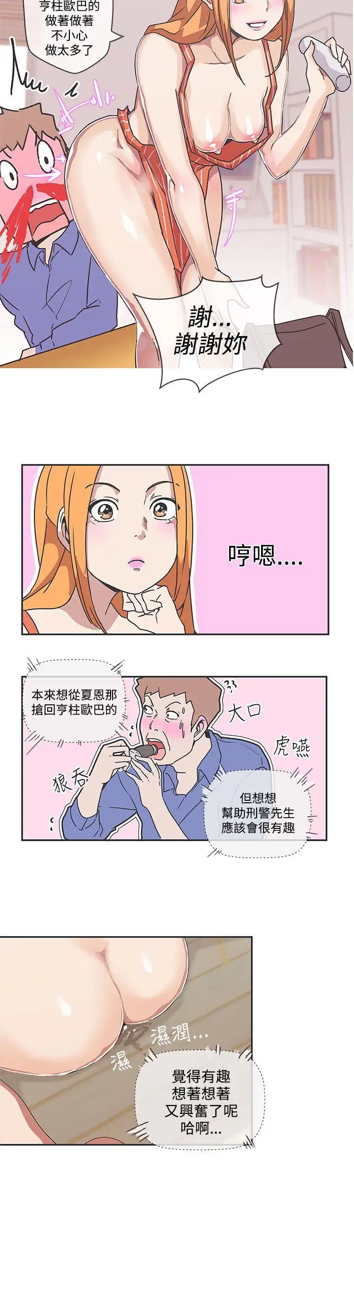LOVE爱的导航G第39话