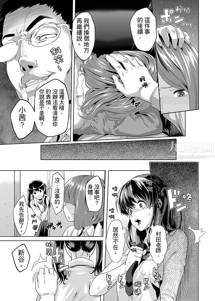 电车色狼，做到高潮为止！第11话