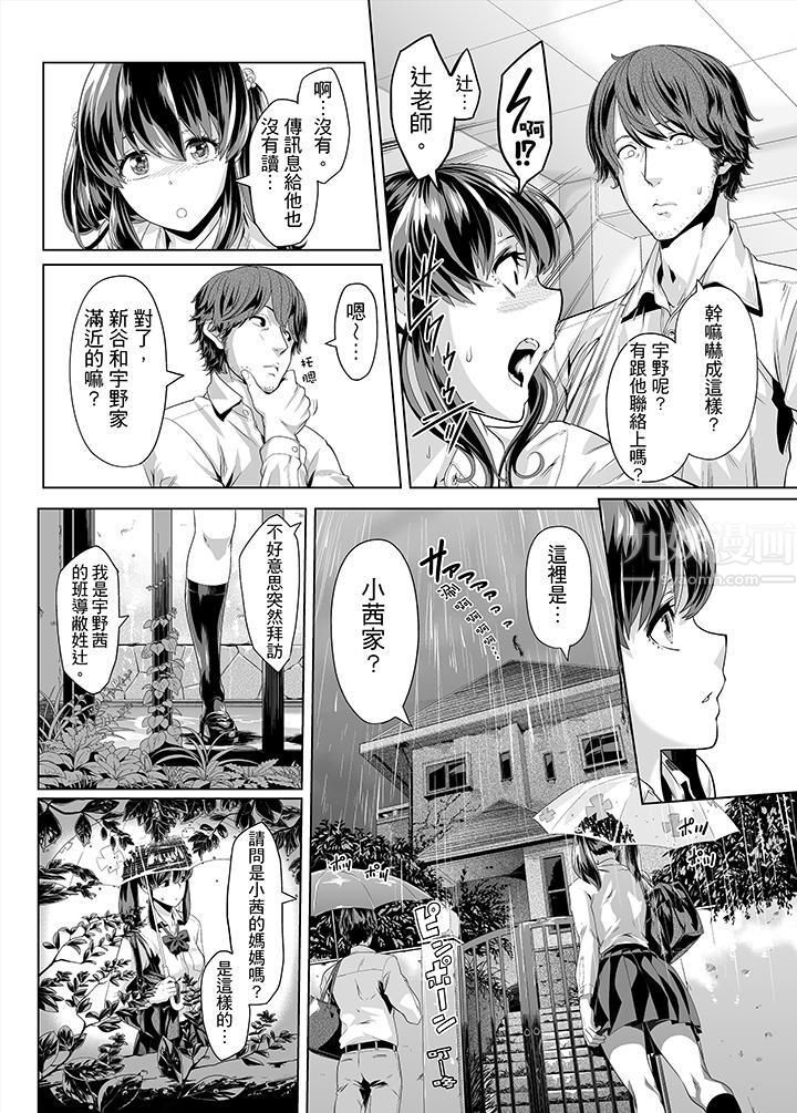 电车色狼,做到高潮为止!第11话