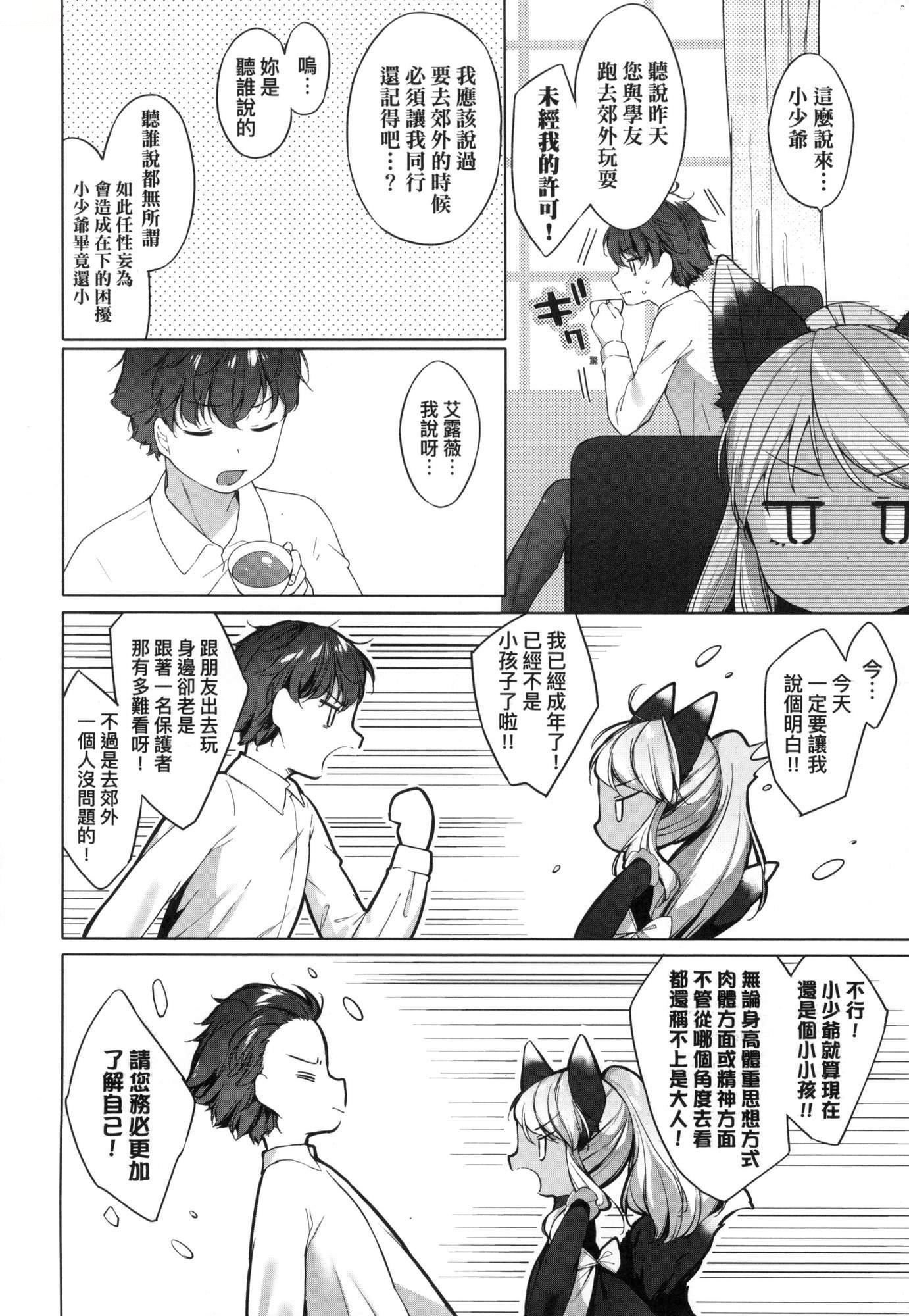 うつし世とおさなづま｜娑婆现世的娇小狐妻[中国翻訳][无修正]うつし世とおさなづま｜娑婆现世的娇小狐妻[中国翻訳][无修正]