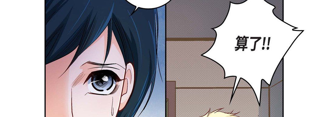 献给心臟第23话