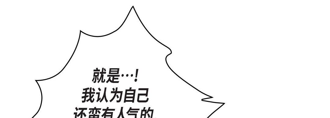 献给心臟第23话