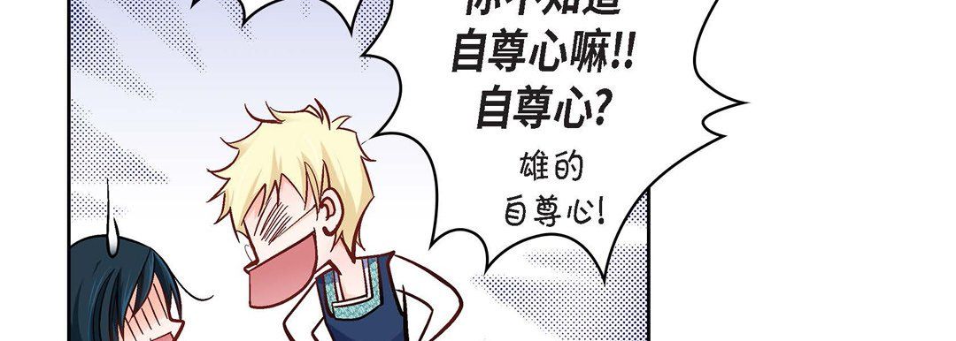 献给心臟第23话