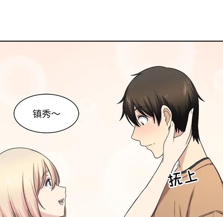 最惨房东并不惨第18话