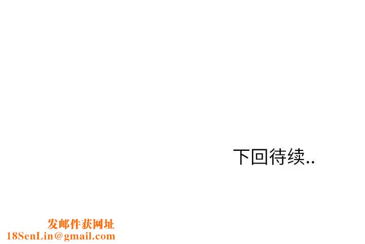 最惨房东并不惨第18话