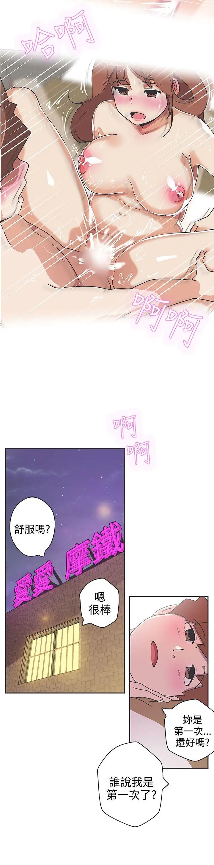 LOVE爱的导航G第41话