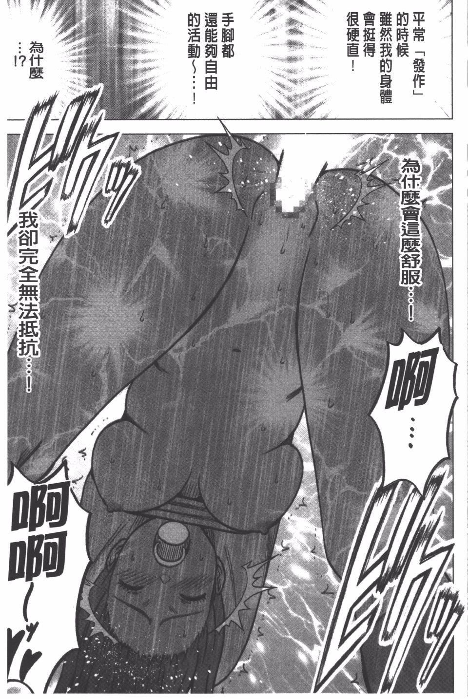 [クリムゾン]JK强制操作スマホで长期间弄ばれた风纪委员长【完全版】[クリムゾン]JK强制操作スマホで长期间弄ばれた风纪委员长【完全版】