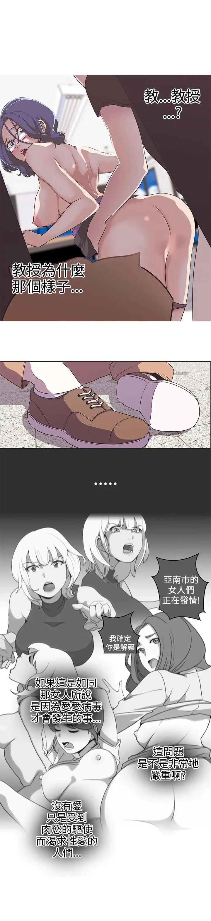 LOVE爱的导航G第43话