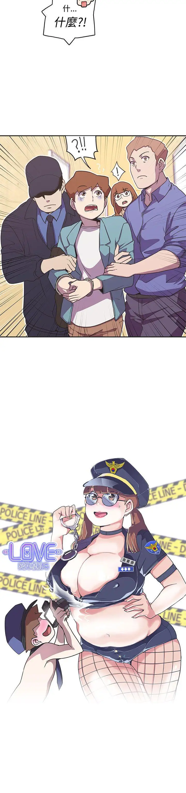 LOVE爱的导航G第43话