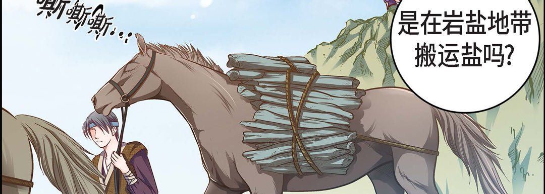 献给心臟第23话