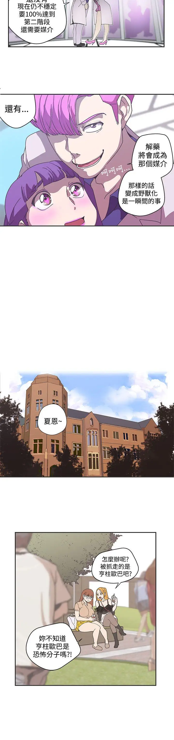 LOVE爱的导航G第43话