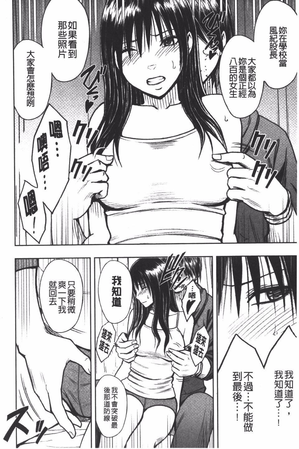 [クリムゾン]JK强制操作スマホで长期间弄ばれた风纪委员长【完全版】[クリムゾン]JK强制操作スマホで长期间弄ばれた风纪委员长【完全版】