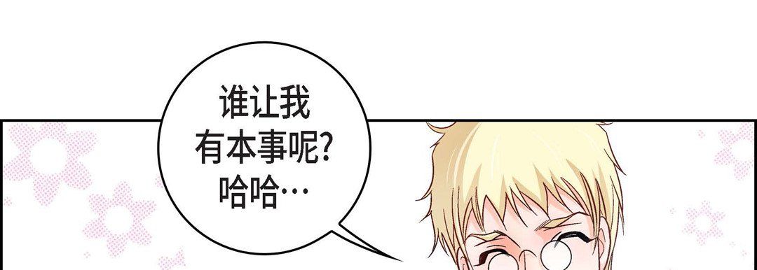 献给心臟第23话