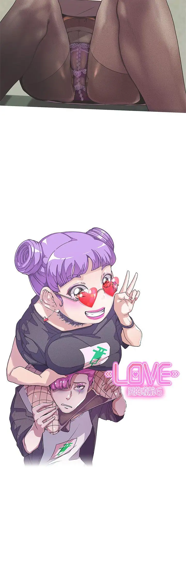 LOVE爱的导航G第44话