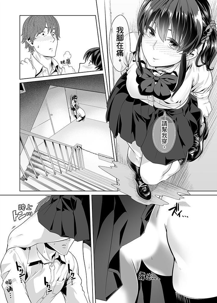 电车色狼,做到高潮为止!第17话