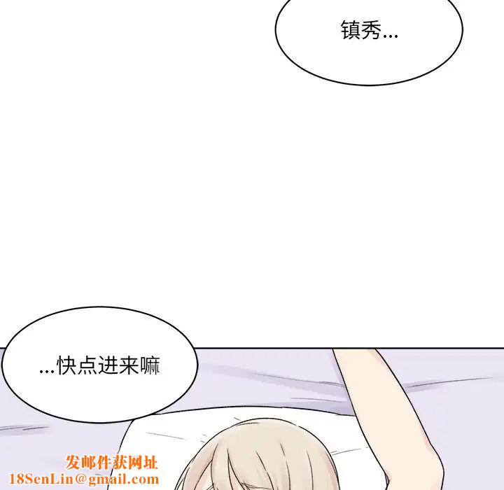 最惨房东并不惨第19话