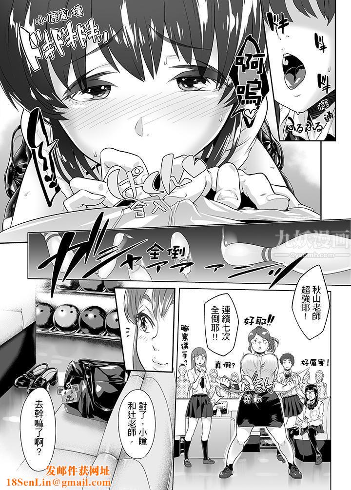 电车色狼，做到高潮为止！第17话