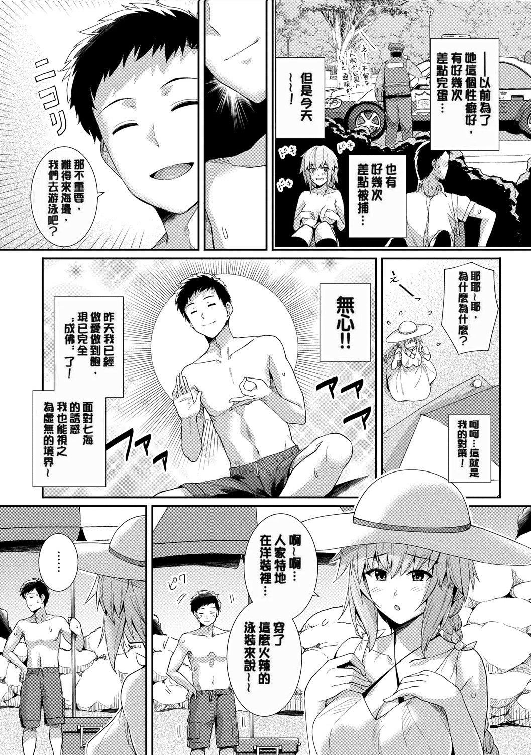 甘色バニラ[无修正]甘色バニラ[无修正]