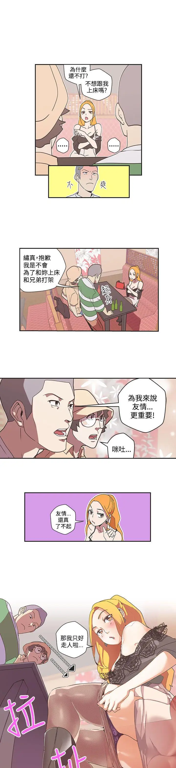 LOVE爱的导航G第45话