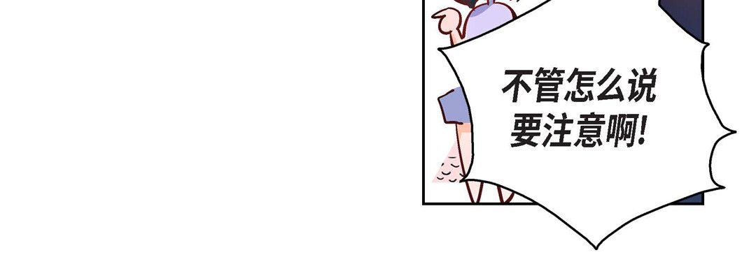 献给心臟第23话