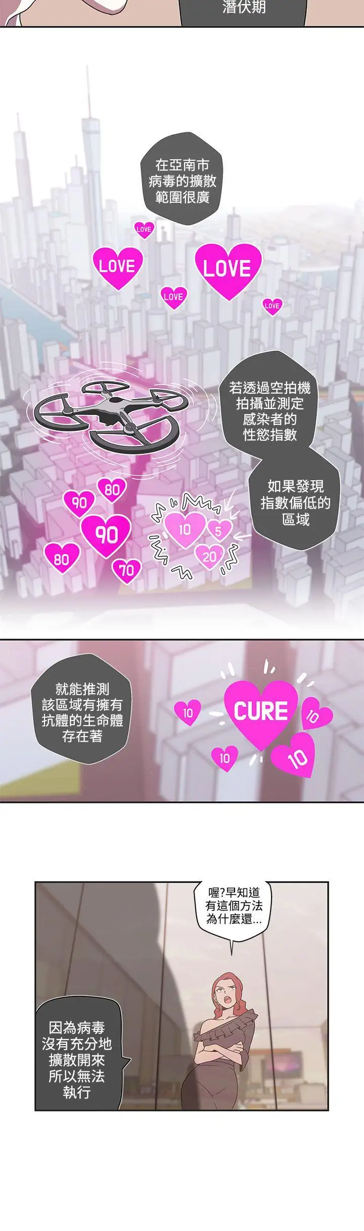 LOVE爱的导航G第45话