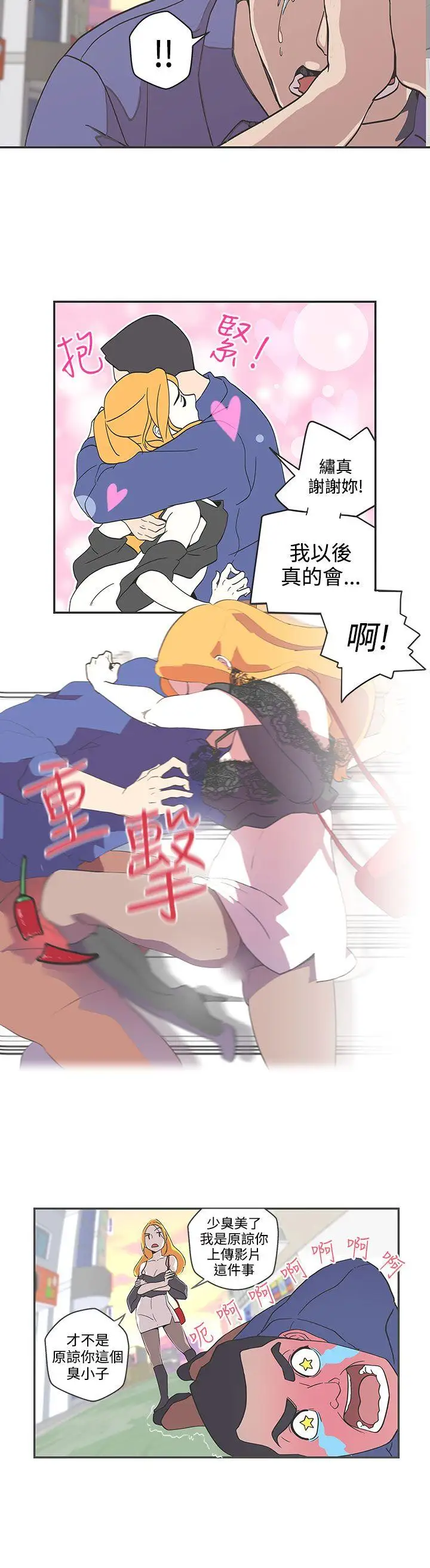 LOVE爱的导航G第46话