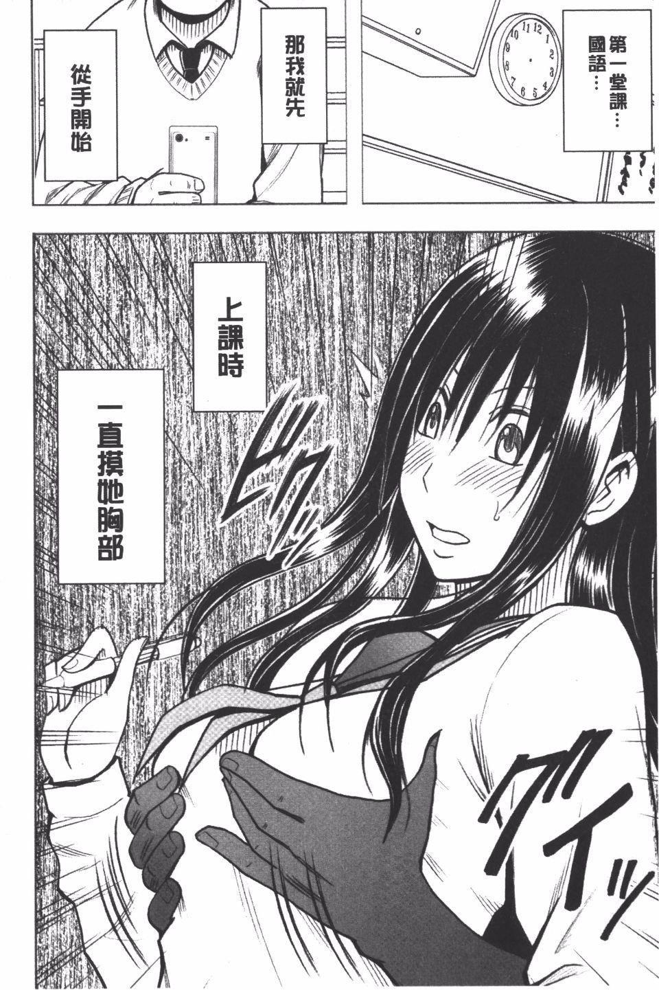 [クリムゾン]JK强制操作スマホで长期间弄ばれた风纪委员长【完全版】[クリムゾン]JK强制操作スマホで长期间弄ばれた风纪委员长【完全版】