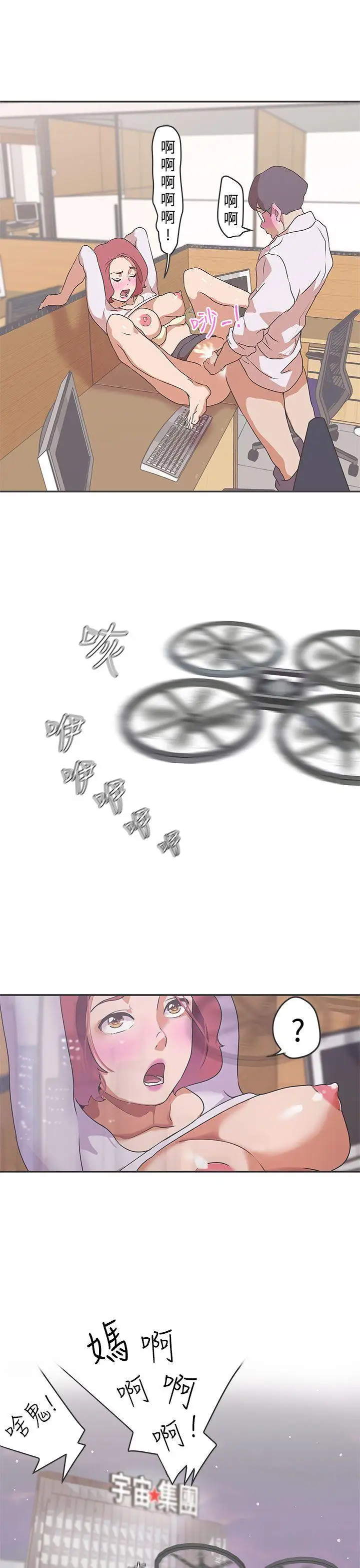 LOVE爱的导航G第46话