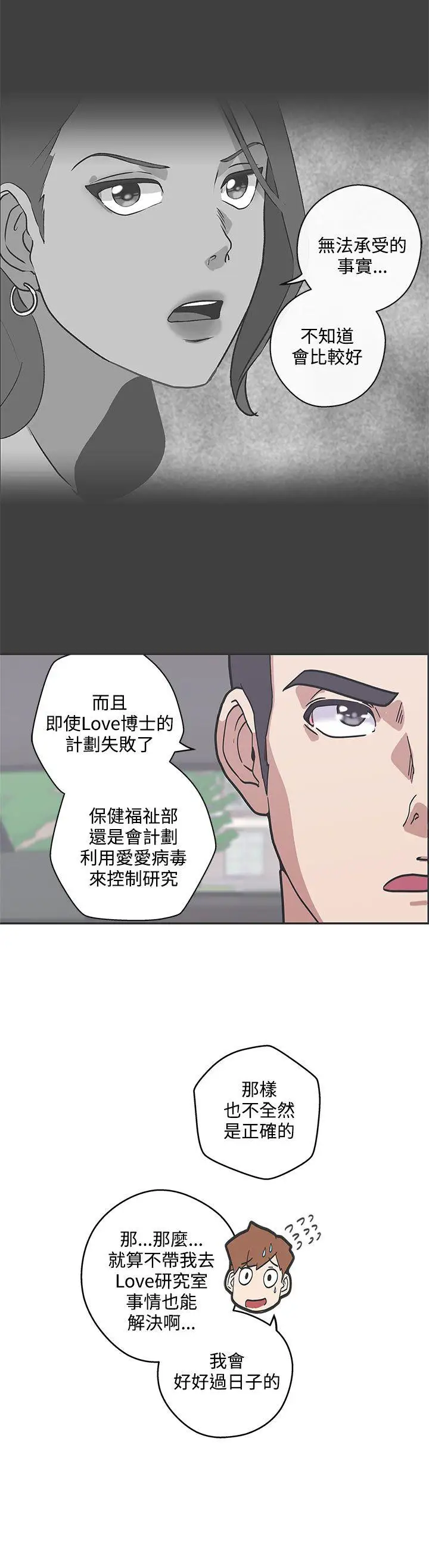 LOVE爱的导航G第47话