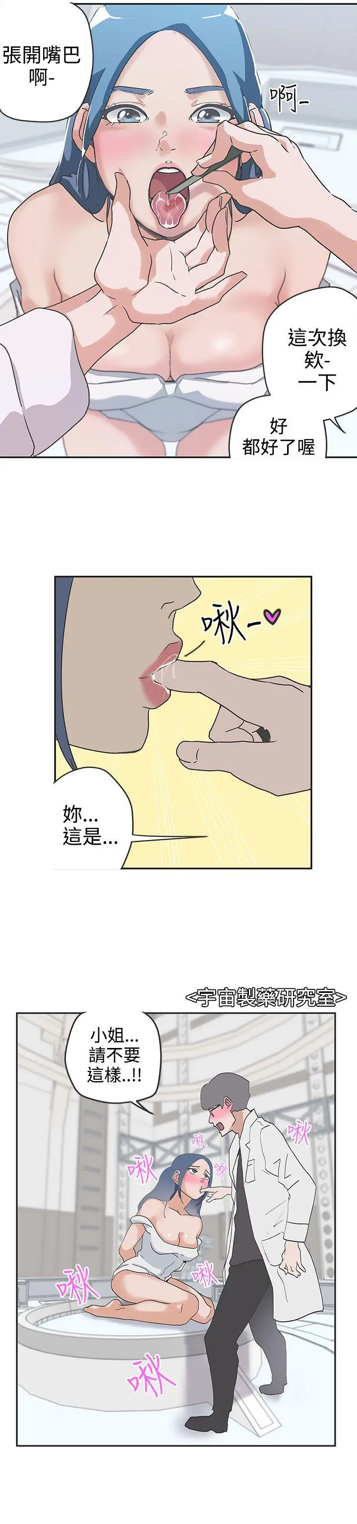 LOVE爱的导航G第47话