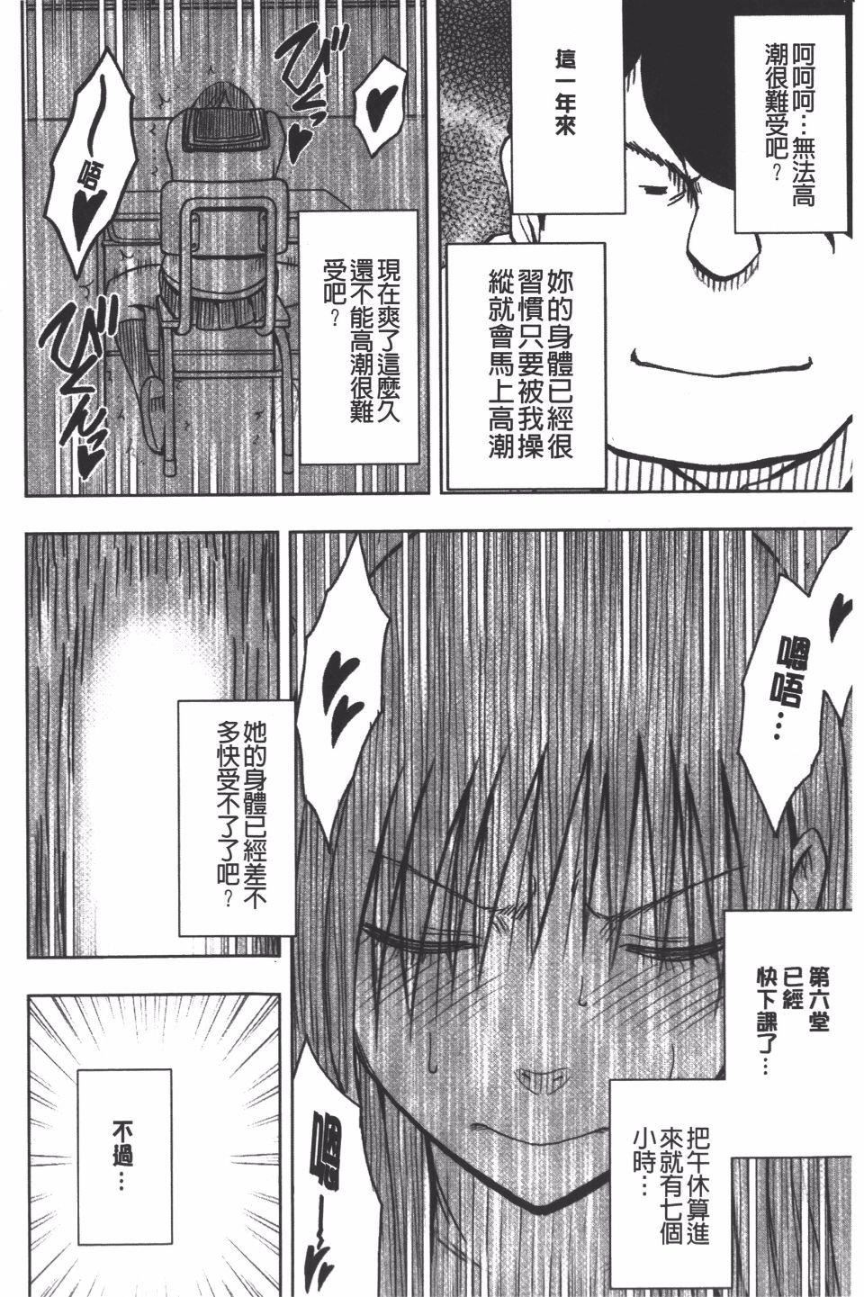 [クリムゾン]JK强制操作スマホで长期间弄ばれた风纪委员长【完全版】[クリムゾン]JK强制操作スマホで长期间弄ばれた风纪委员长【完全版】