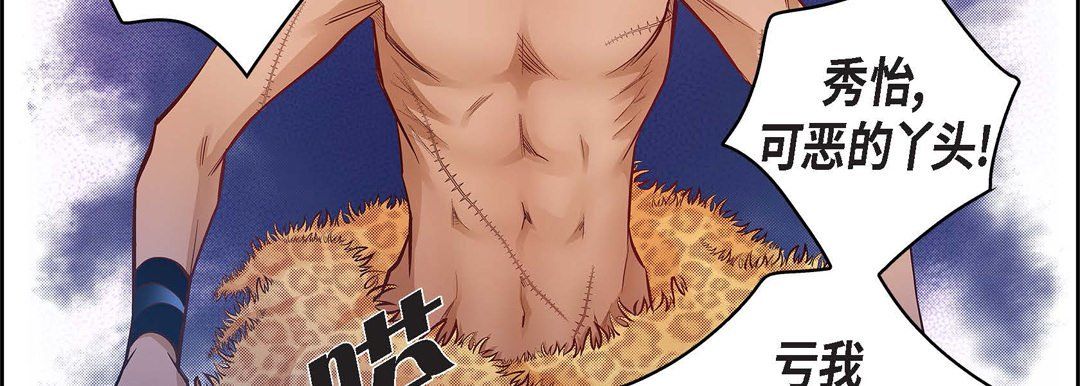 献给心臟第24话