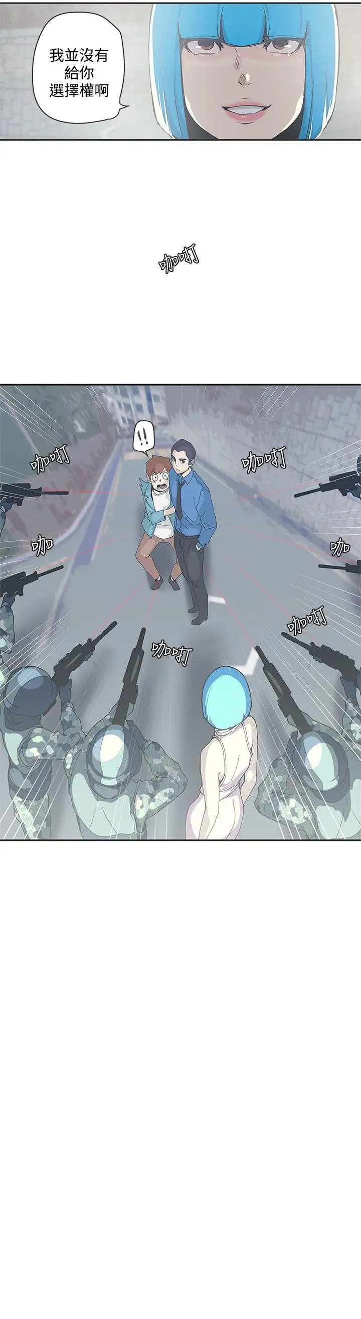 LOVE爱的导航G第48话