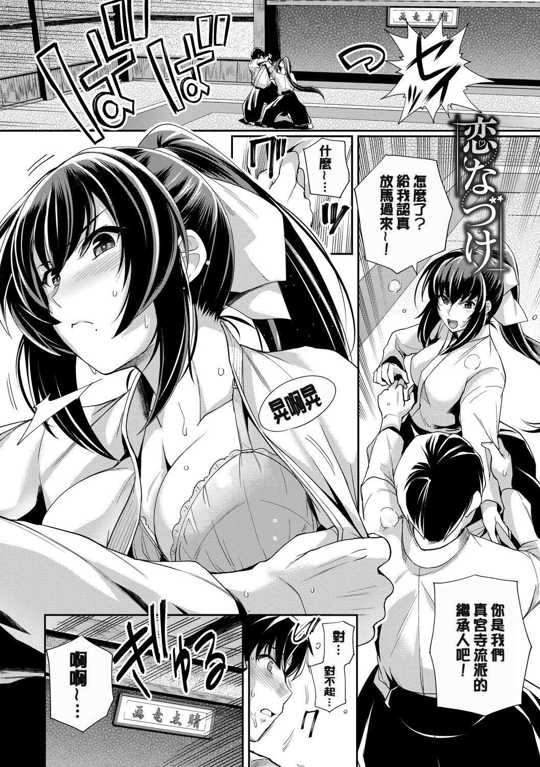 甘色バニラ[无修正]甘色バニラ[无修正]