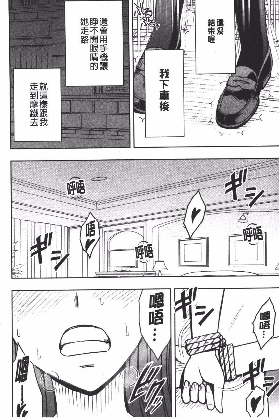 [クリムゾン]JK强制操作スマホで长期间弄ばれた风纪委员长【完全版】[クリムゾン]JK强制操作スマホで长期间弄ばれた风纪委员长【完全版】