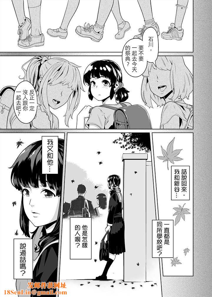 电车色狼,做到高潮为止!第22话