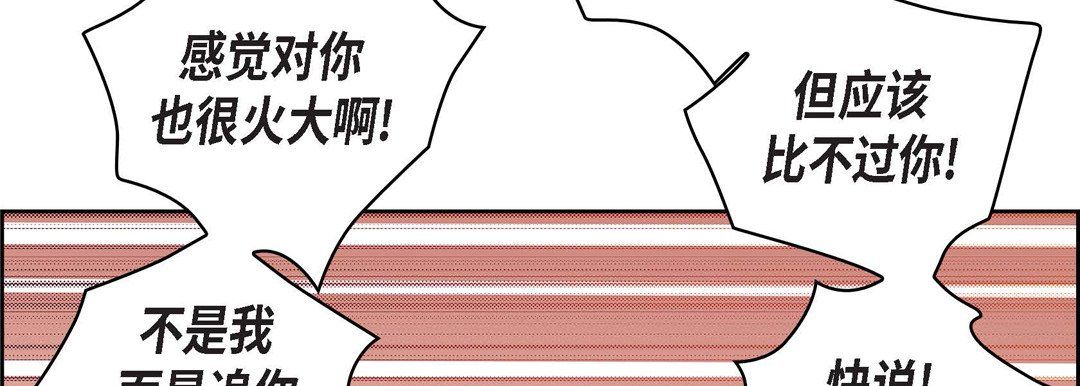 献给心臟第24话